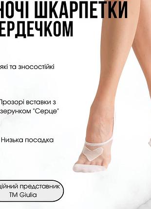 Подследники женские с прозрачными вставками и узором "сердце" giulia wf1 cristal 004 36/38 pink-blushing bride, повседневные