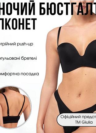 Бюстгальтер-балконет без кісточок з потрійним push-up giulia l1523a 70b black-чорний, бюстгальтер з регульованими бретелями