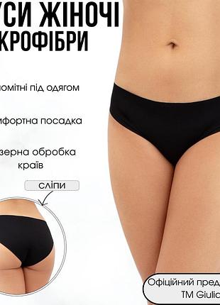 Жіночі трусики-сліп з мікрофібри та лазерною обробкою країв giulia l5133br-m труси сліп m black-чорний, базові трусики