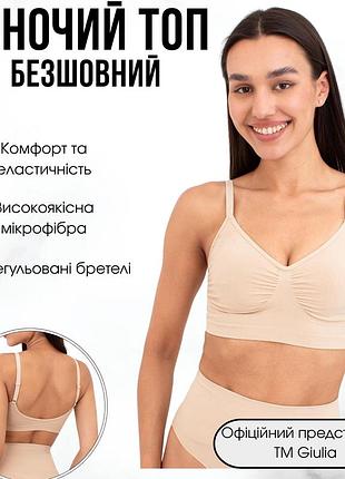 Жіноче безшовне бра з анатомічною формою та регульованими бретелями giulia bra shapewear l/xl beige-light nude