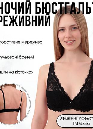 Бюстгальтер giulia diana 1232/01n 70d black-black, мереживний бюстгальтер на кісточках без пуш-ап