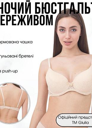 Бюстгальтер с формованной чашкой giulia patrizia 1133/21 85d beige-beige, женский классический бюстгальтер, без пуш-ап