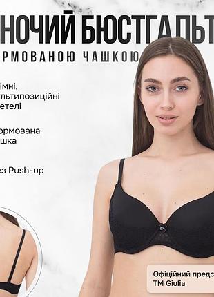 Бюстгальтер с формованной чашкой giulia patrizia 1133/21 75d black-black, классический бюстгальтер джулия, черный