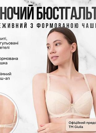 Бюстгальтер кружевной с формованной чашкой giulia camilla 1212/01n 85c beige-beige, бюст бежевый джулия