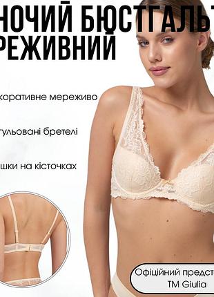 Бюстгальтер giulia diana 1232/01n 75b beige-beige, мереживний бюстгальтер на кісточках без пуш-ап
