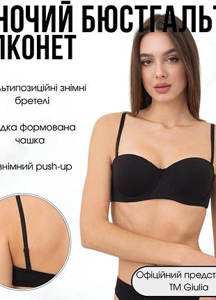 Бюстгальтер балконет с несъемным push-up giulia l1512a0 80с black-черный, женский базовый бюстгальтер, повседневный