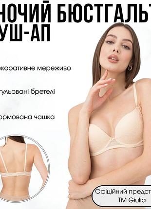 Бюстгальтер с формованной чашкой giulia laura 1123/21n 70c beige-beige, классический бюстгальтер с пуш ап