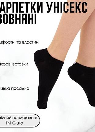 Носки короткие унисекс из хлопка giulia us1 short trekking 40/42 black-black, спортивные, с махровыми вставками