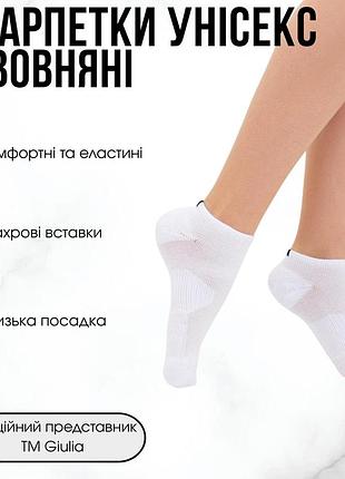 Носки короткие унисекс из хлопка giulia us1 short trekking 43/46 white-white, спортивные, с махровыми вставками