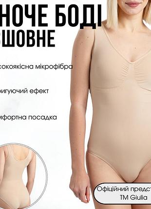 Жіноче коригуюче боді з мікрофібри giulia body slip shapewear xxl beige-light nude, повсякденне боді сліпи, моделююче