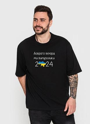 Футболка чоловіча чорна оверсайз з принтом "ми випускники", 3xl