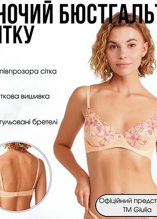 Бюстгальтер в сетку с цветочным кружевом giulia ravenna 1616/41 75b pink-peach, классический бюстгальтер с мягкой чашкой