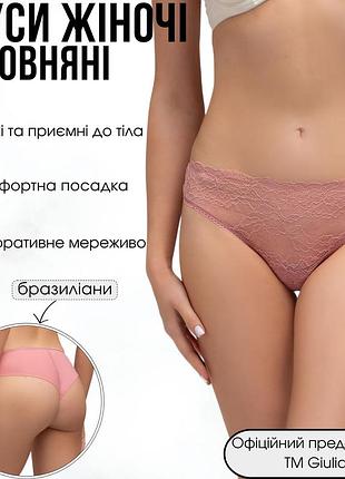 Жіночі труси бразиліана з мережива та сітки giulia muse 2202/32 m pink-ash pink, мереживні бразиліани, нижня білизна
