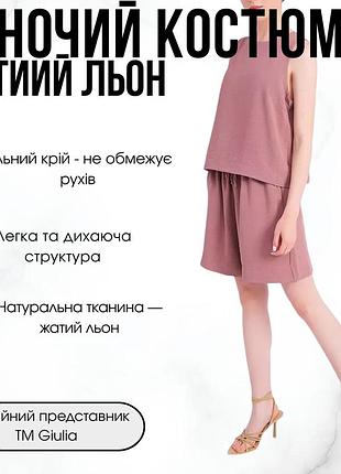 Женский комплект из топа с пуговицами на спинке и шорт из жатого льна giulia flawless 6701/260 m brown-coa brown, на лето
