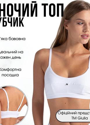 Топ женский хлопковый в рубчик giulia urban rib 4109/60 m white-white, базовый белый топ