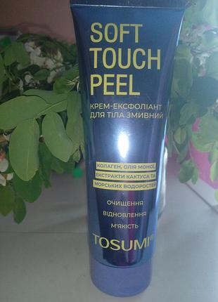 Soft touch peel  крем ексфоліант для тіла змивний