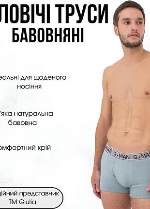 Трусы боксеры мужские хлопковые giulia g-man 20401/60 xxl blue-dusty blue, эластичные боксеры
