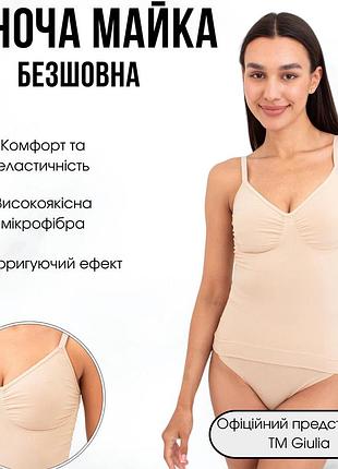 Жіноча безшовна майка з коригуючим ефектом та регульованими бретелями giulia cami shapewear xxl beige-light nude