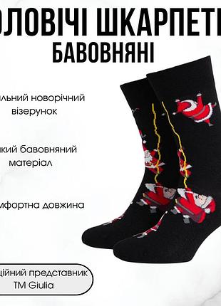Мужские хлопковые носки с новогодним узором giulia ms3 new year 2601 39/42 black-black, высокие носки с рисунком