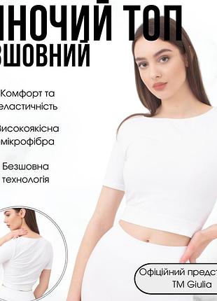 Топ с коротким рукавом и круглым вырезом giulia crop t-shirt l/xl white-bianco, для спорта, кроп топ