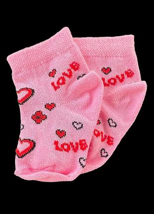 Шкарпетки "love", бавовна "baby socks" рожевий