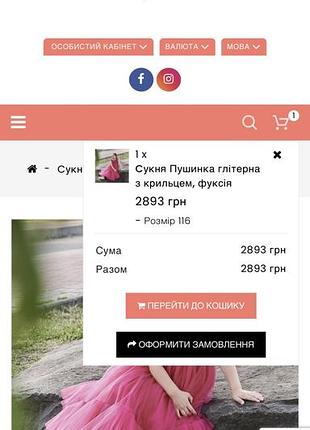 Сукня maya-mi пушинка глітерна + подарунок 3