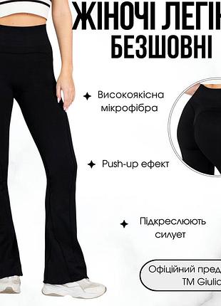 Жіночі легінси кльош з push-up ефектом giulia flexing leggins «sculpt flare» yz168 l black-black, безшовні легінси, для спорту
