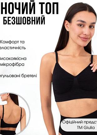 Женское бесшовное бра с анатомической формой и регулируемыми бретелями giulia bra shapewear s/m black-black,топ с микрофибры