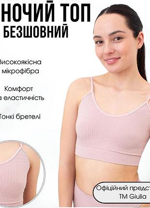 Безшовний топ на тонких бретелях giulia cami top braid s/m pink-burnished lilac, жіночий топ для спорту та йоги