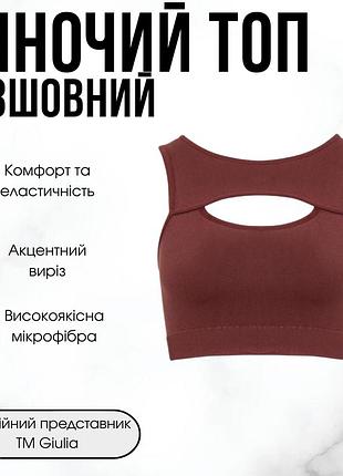 Бесшовный женский топ с акцентным вырезом giulia flex top energy s/m brown-hot chocolate, спортивный топ из микрофибры