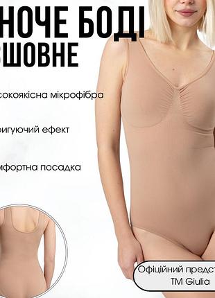 Жіноче коригуюче боді з мікрофібри giulia body slip shapewear xxl beige-nude, повсякденне боді сліпи, моделююче