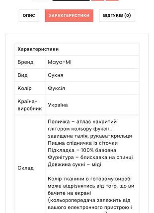 Сукня maya-mi пушинка глітерна + подарунок 10