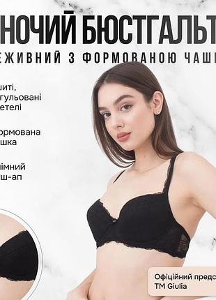 Бюстгальтер кружевной с формованной чашкой giulia camilla 1212/01n 75b black-black, бюст черный джулия