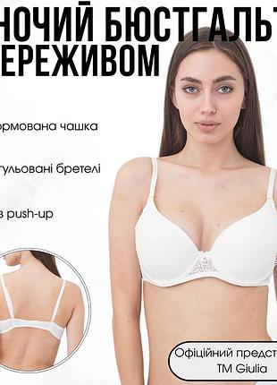 Бюстгальтер з формованою чашкою giulia patrizia 1133/21 75d white-whisper white, жіночий класичний бюстгальтер, без пушап, білий