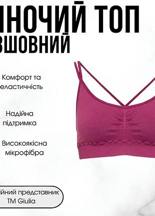 Женский бесшовный топ с перекрестными бретелями giulia flex top active l/xl domsor, спортивный топ, из микрофибры