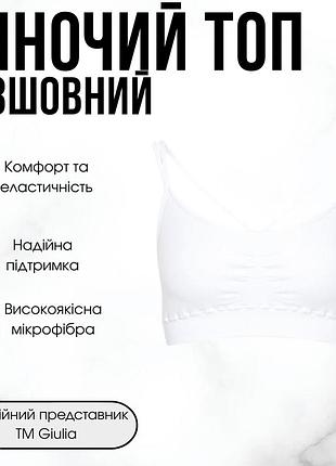 Женский бесшовный топ с перекрестными бретелями giulia flex top active l/xl white-white, спортивный топ, из микрофибры