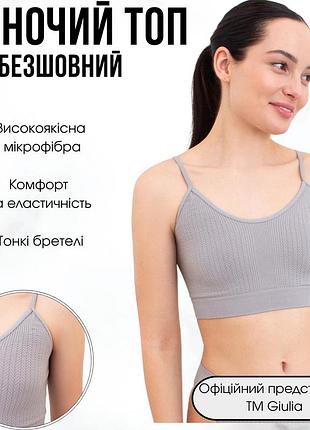 Бесшовний топ на тонких бретелях giulia cami top braid s/m grey-griffin жіночий топ для спорту та йоги