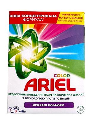 Стиральный порошок ariel color автомат 405 г 7979