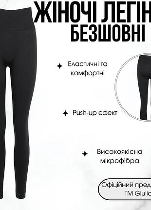 Женские бесшовные леггинсы с push-up эффектом и контрастным поясом giulia flexing leggings glam xxs/xs black-black/black