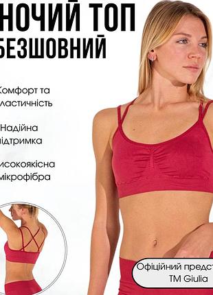 Женский бесшовный топ с перекрестными бретелями giulia flex top active xxs/xs bordo-winterberry, спортивный топ, эластичный