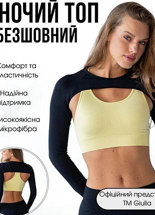 Женский бесшовный спортивный топ giulia flex top free s/m yellow-lemon grass, топ борцовка из микрофибры