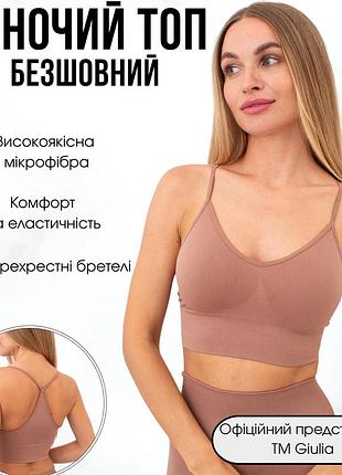Бесшовный женский топ из микрофибры с тонкими перекрестными бретелями giulia flex top s/m brown-mokko