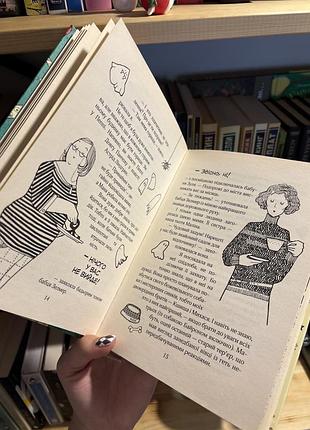 «зося з вулиці котячої» агнешка тишка , книдка для дітей! 3