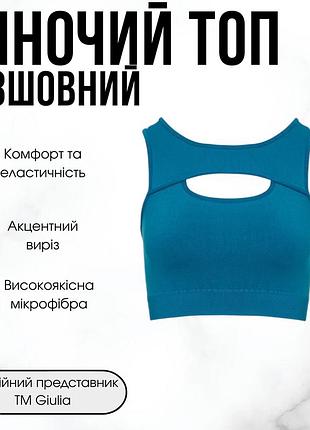 Бесшовный женский топ с акцентным вырезом giulia flex top energy xxs/xs blue-lyons blue, спортивный топ из микрофибры