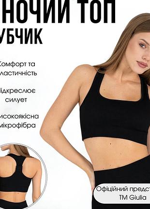 Спортивний жіночий топ giulia flex top «cut-out fit» b03 l black-black, топ з мікрофібри в рубчик, для тренувань