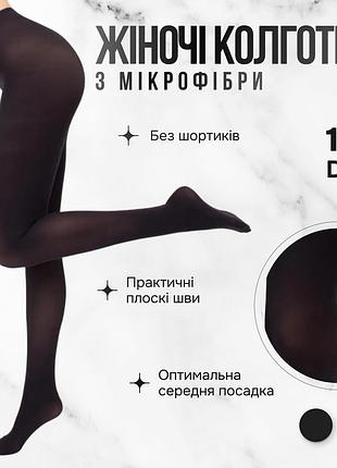Тёплые матовые колготки giulia blues 3d 100 (2) grey-greystone, женские колготки из мягкой микрофибры, серые