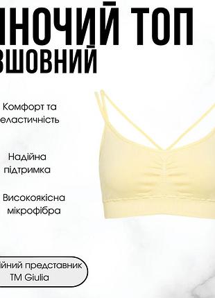 Женский бесшовный топ с перекрестными бретелями giulia flex top active l/xl yellow-lemon grass, спортивный топ, из микрофибры