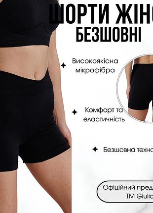 Женские бесшовные шорты из микрофибры с широким v-образным поясом giulia shorts flow l/xl black-black, из микрофибры, для спорта