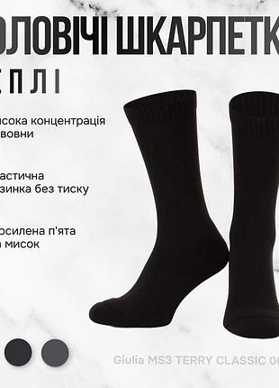Мужские теплые носки giulia ms3 terry classic 003 39/41 grey-iron, мужские классические теплые носки серые