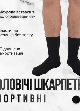 Чоловічі високі спортивні шкарпетки giulia ms3 terry sport 006 39/42 black-black всесезонні тренувальні джулія